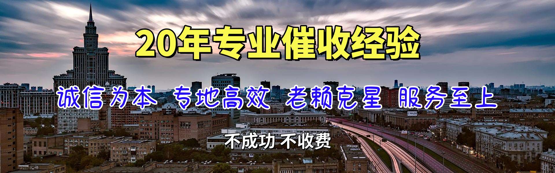 泉州收账公司
